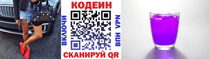OMG tor Кириллов Codein Purple Drank