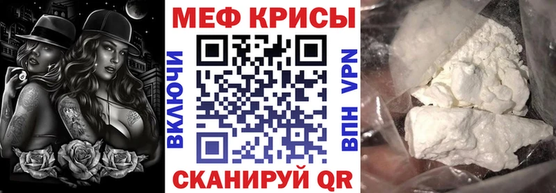 кракен ссылки  Кириллов  МЕФ мука  купить наркотик 