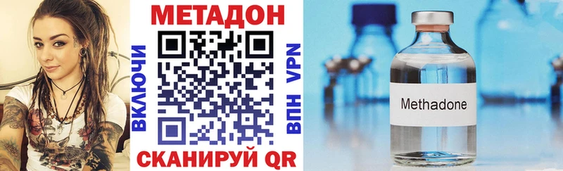 Метадон VHQ  Кириллов 